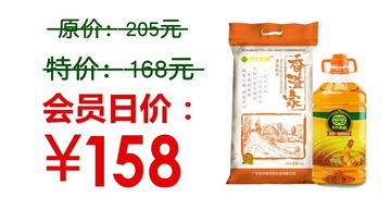 糧油組合勁減47元，美味佳肴，油米相伴