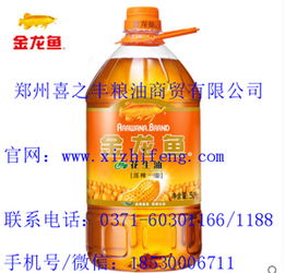 鄭州金龍魚供應商喜之豐糧油商貿 優質糧油的可靠之選